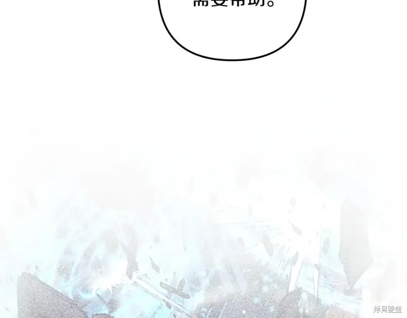 我的女兒是最終的boss,第142话,第76张