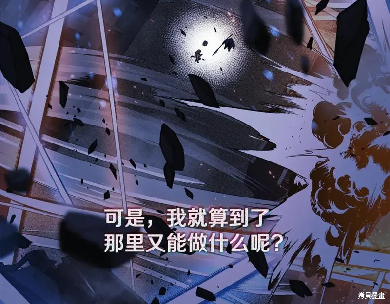 我的女兒是最終的boss,第142话,第84张