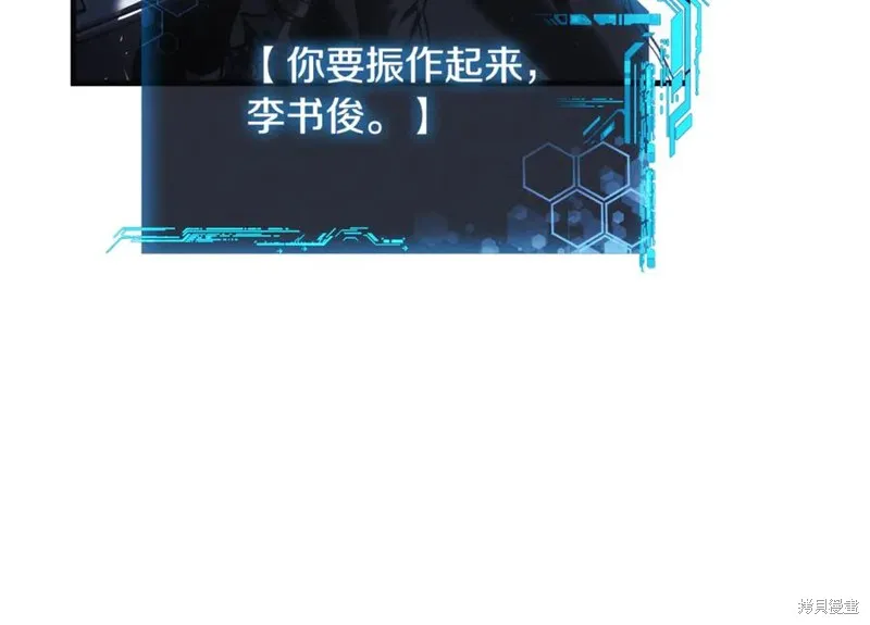 我的女兒是最終的boss,第142话,第92张