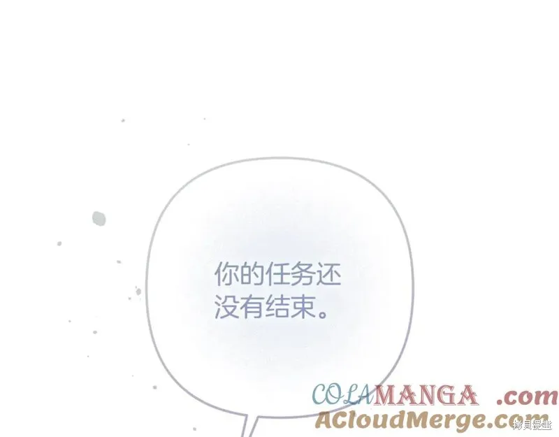 我的女兒是最終的boss,第142话,第93张