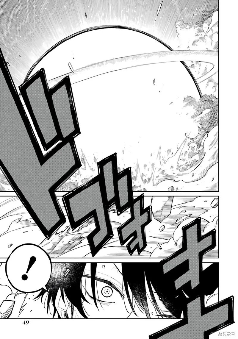 老師！我們將會毀滅世界.,第01話,第50张