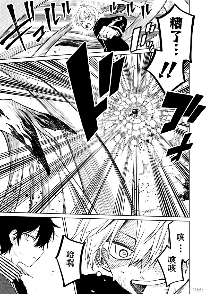 老師！我們將會毀滅世界.,第01話,第62张