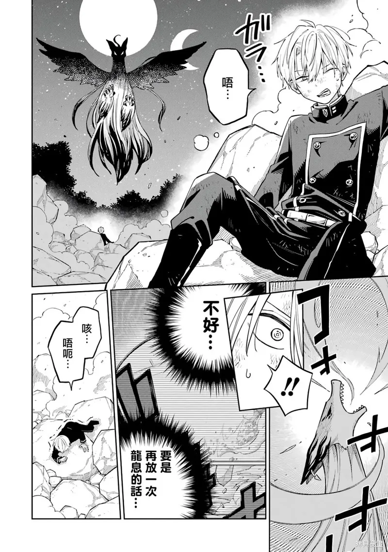 老師！我們將會毀滅世界.,第01話,第63张