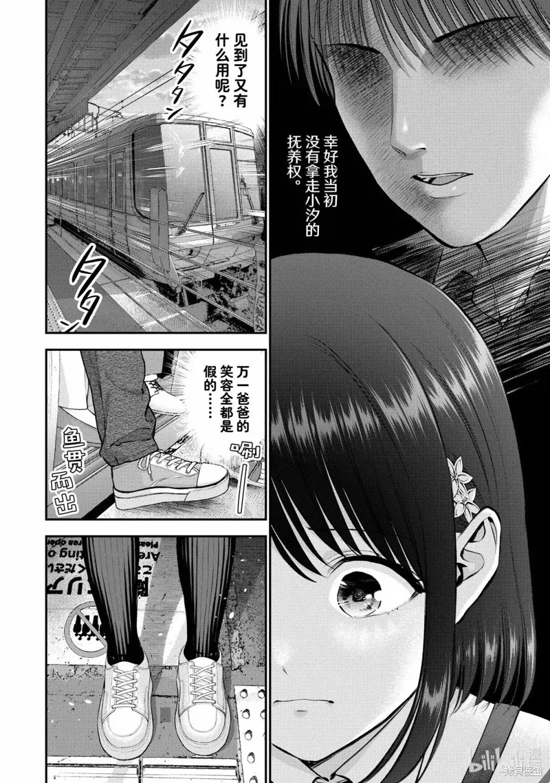 和青梅竹馬之間不會有戀愛喜劇,第146话,第10张