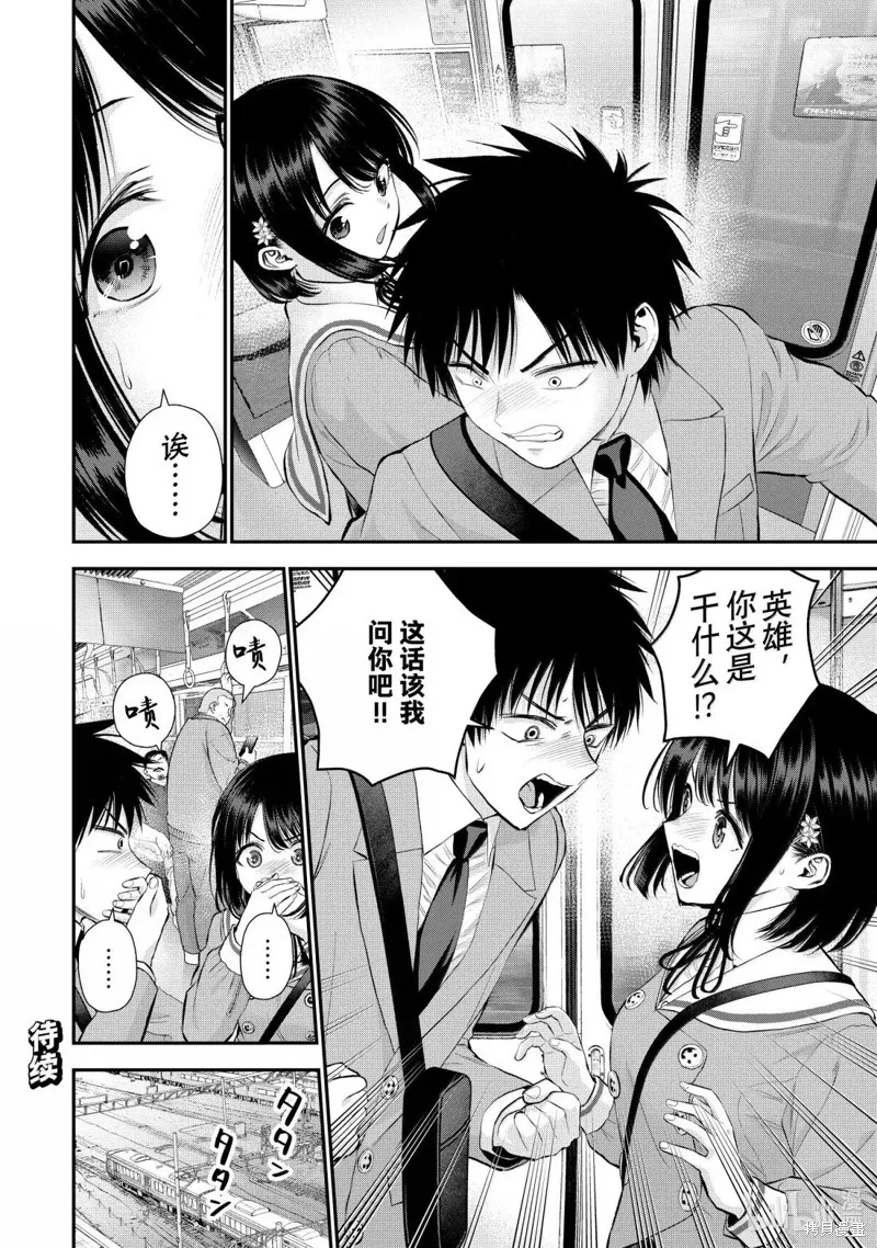 和青梅竹馬之間不會有戀愛喜劇,第146话,第18张