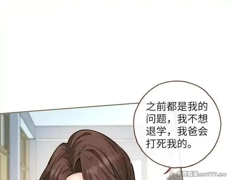 我就想蹭你的气运,第47话 傅阳曦危机四伏,第12张