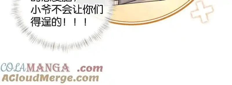 我就想蹭你的气运,第47话 傅阳曦危机四伏,第22张