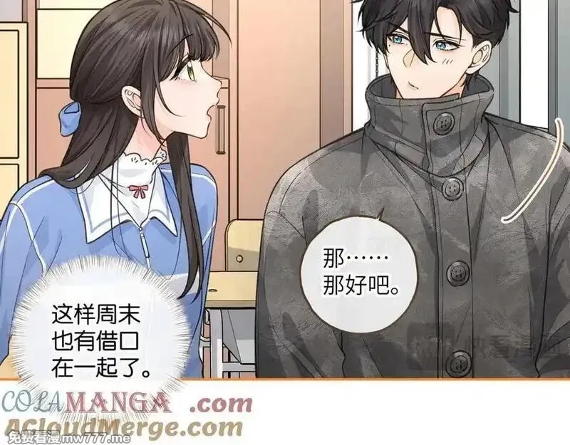 我就想蹭你的气运,第47话 傅阳曦危机四伏,第31张
