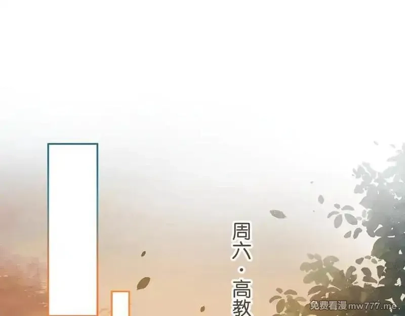 我就想蹭你的气运,第47话 傅阳曦危机四伏,第32张
