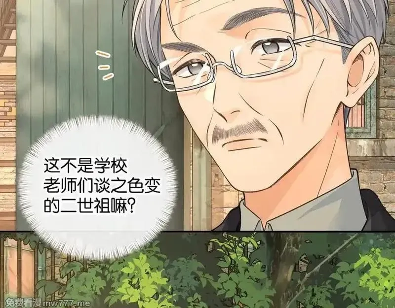 我就想蹭你的气运,第47话 傅阳曦危机四伏,第35张