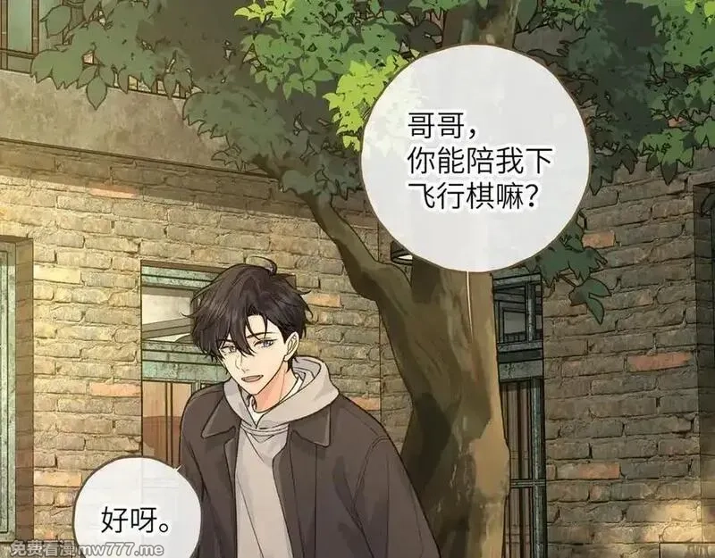 我就想蹭你的气运,第47话 傅阳曦危机四伏,第36张