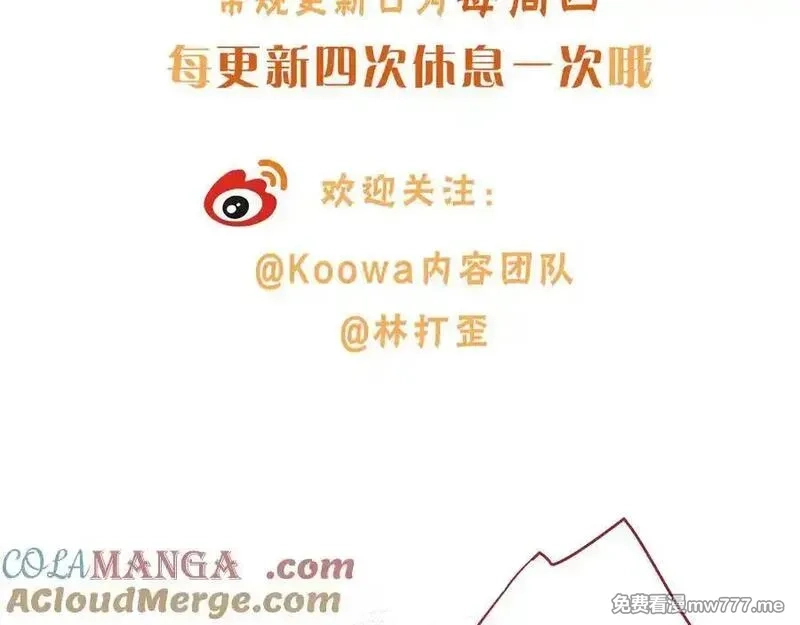 我就想蹭你的气运,第47话 傅阳曦危机四伏,第61张