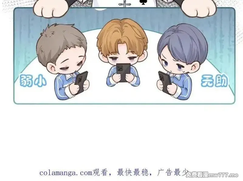 我就想蹭你的气运,第47话 傅阳曦危机四伏,第63张