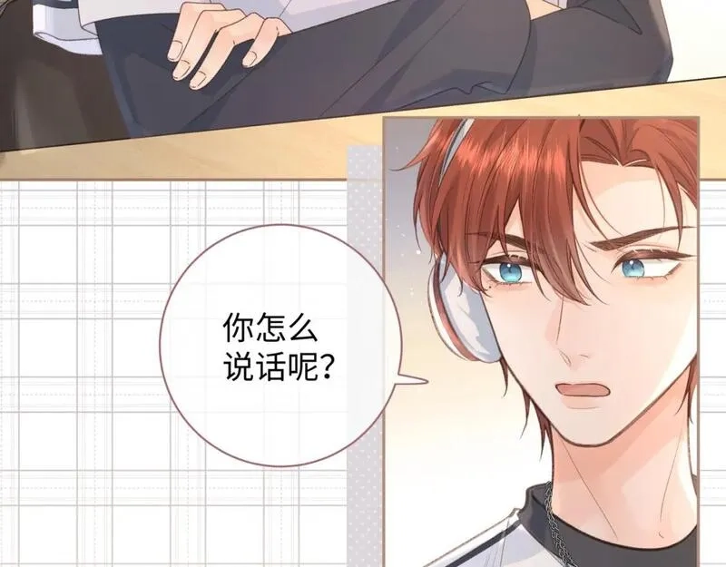 我就想蹭你的气运,第12话 她真的好黏人啊,第10张