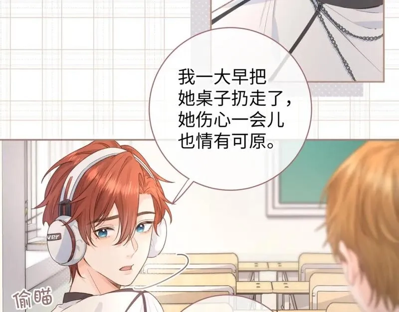 我就想蹭你的气运,第12话 她真的好黏人啊,第11张