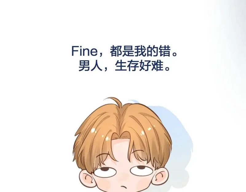 我就想蹭你的气运,第12话 她真的好黏人啊,第13张