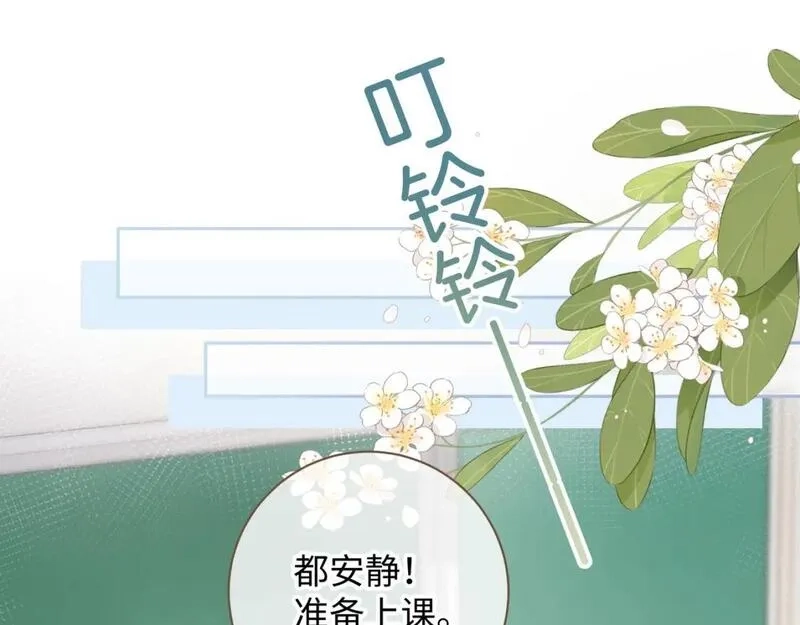 我就想蹭你的气运,第12话 她真的好黏人啊,第19张
