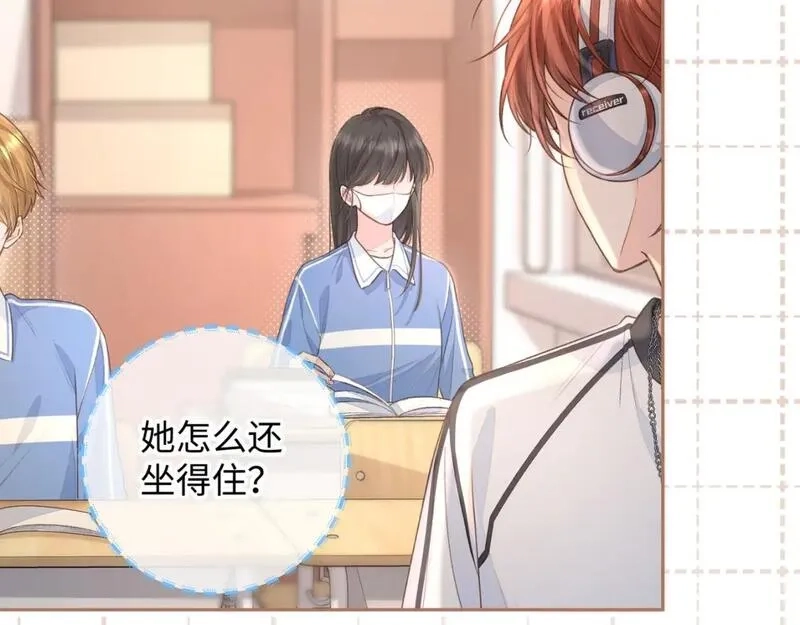 我就想蹭你的气运,第12话 她真的好黏人啊,第22张