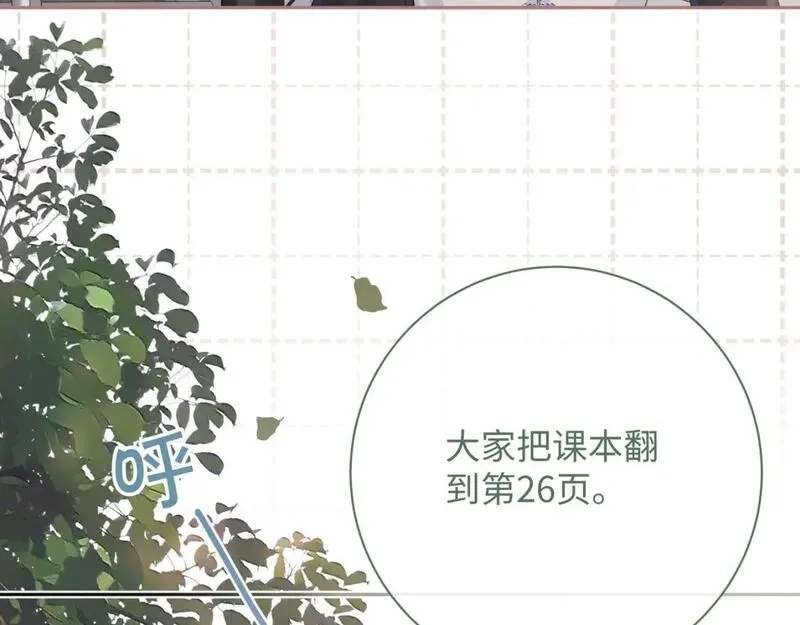 我就想蹭你的气运,第12话 她真的好黏人啊,第24张