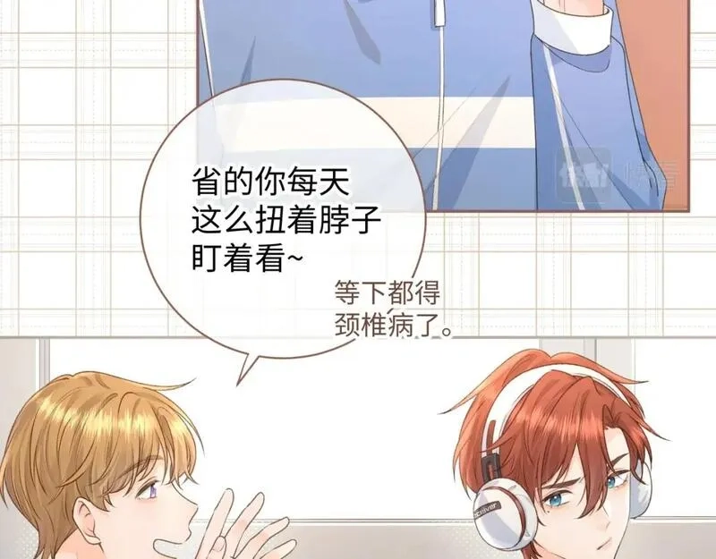 我就想蹭你的气运,第12话 她真的好黏人啊,第3张