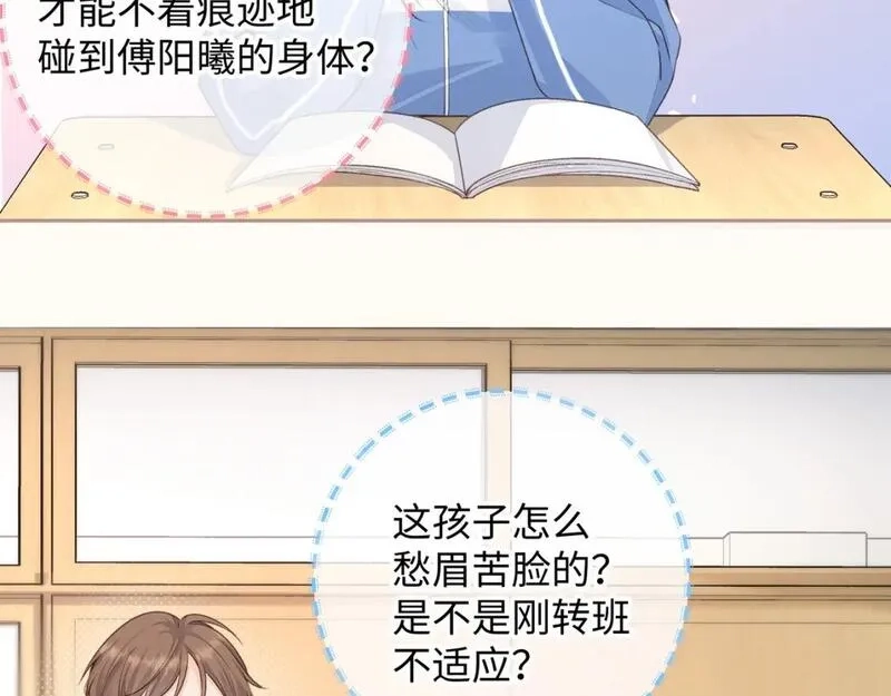 我就想蹭你的气运,第12话 她真的好黏人啊,第38张