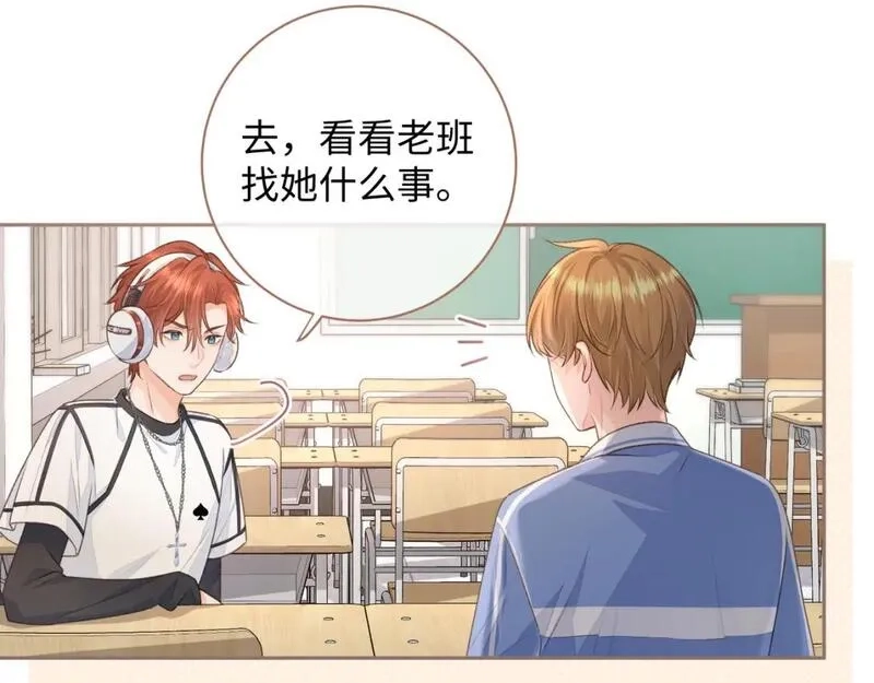 我就想蹭你的气运,第12话 她真的好黏人啊,第44张