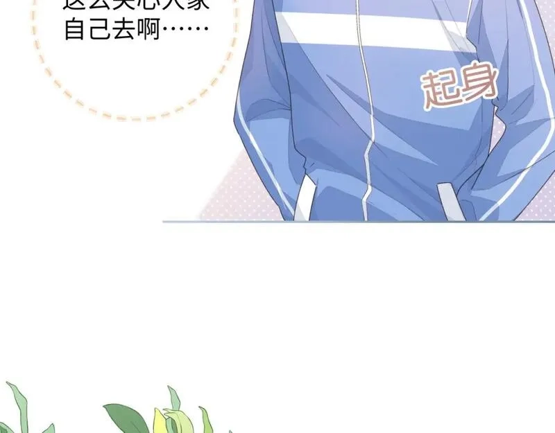 我就想蹭你的气运,第12话 她真的好黏人啊,第46张