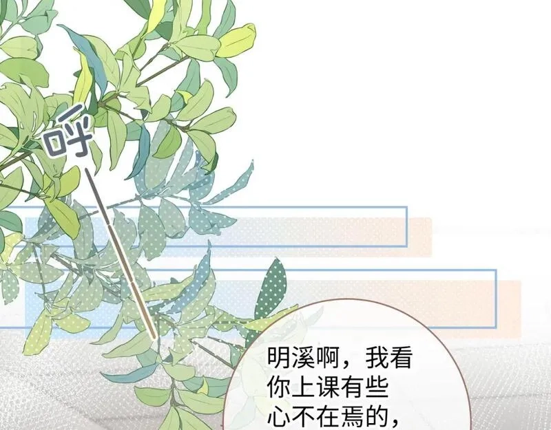 我就想蹭你的气运,第12话 她真的好黏人啊,第47张