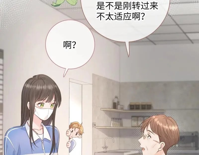 我就想蹭你的气运,第12话 她真的好黏人啊,第48张