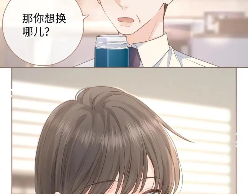 我就想蹭你的气运,第12话 她真的好黏人啊,第52张