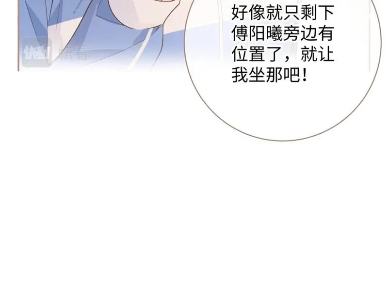 我就想蹭你的气运,第12话 她真的好黏人啊,第54张