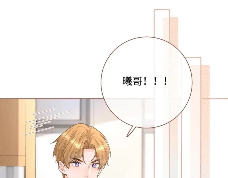 我就想蹭你的气运,第12话 她真的好黏人啊,第56张
