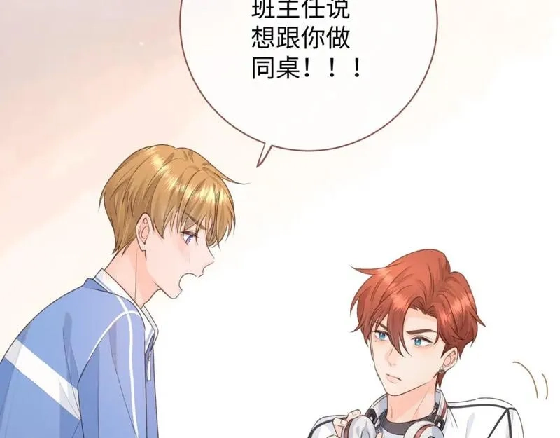 我就想蹭你的气运,第12话 她真的好黏人啊,第58张