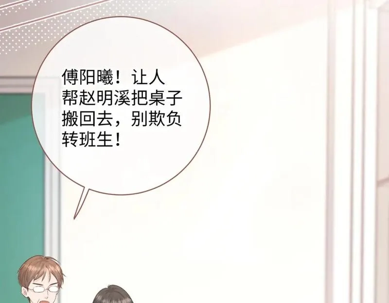 我就想蹭你的气运,第12话 她真的好黏人啊,第65张