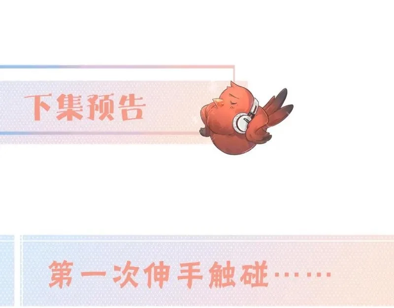我就想蹭你的气运,第12话 她真的好黏人啊,第72张