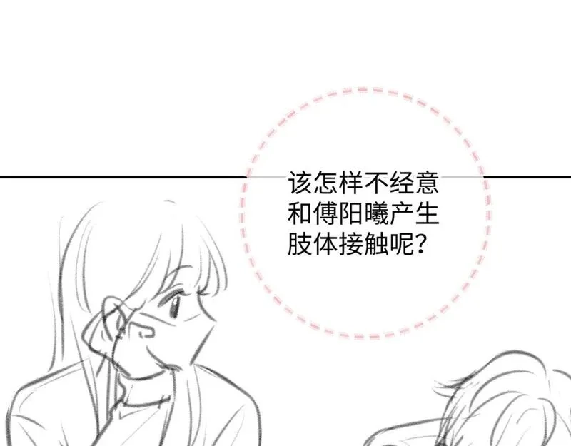 我就想蹭你的气运,第12话 她真的好黏人啊,第73张