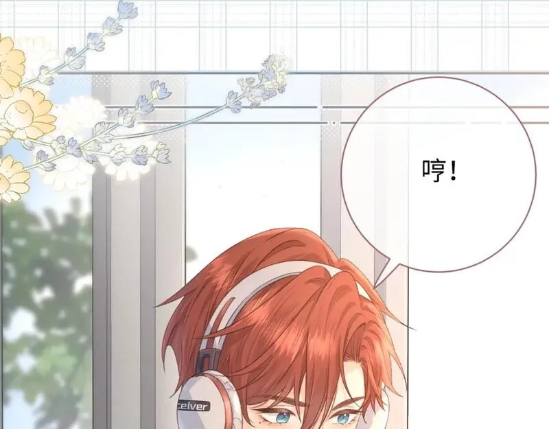我就想蹭你的气运,第12话 她真的好黏人啊,第8张