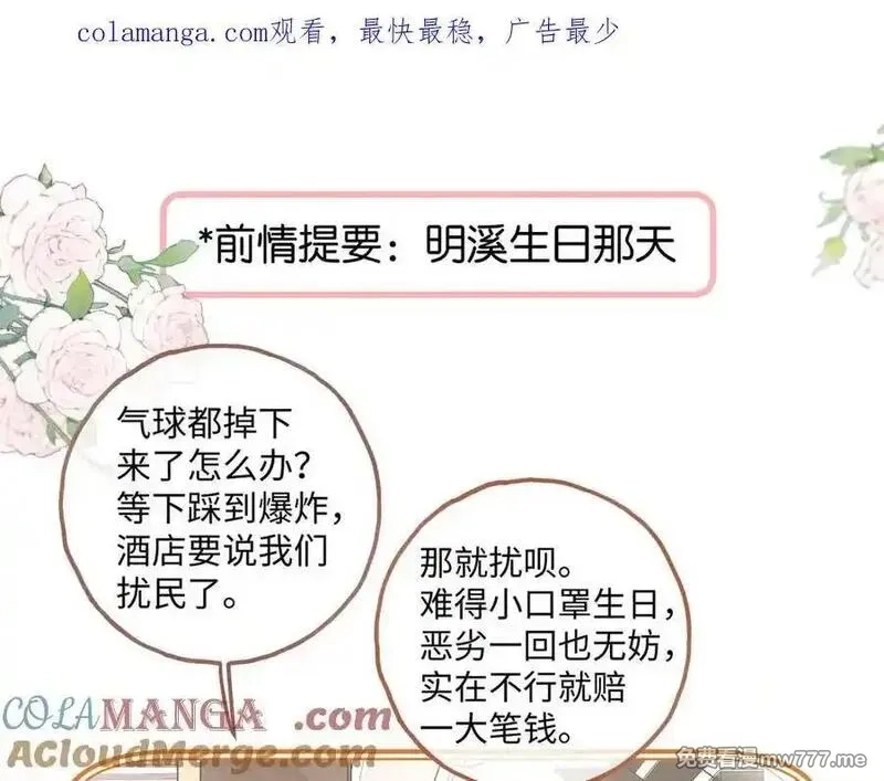我就想蹭你的气运,小剧场【四】,第1张