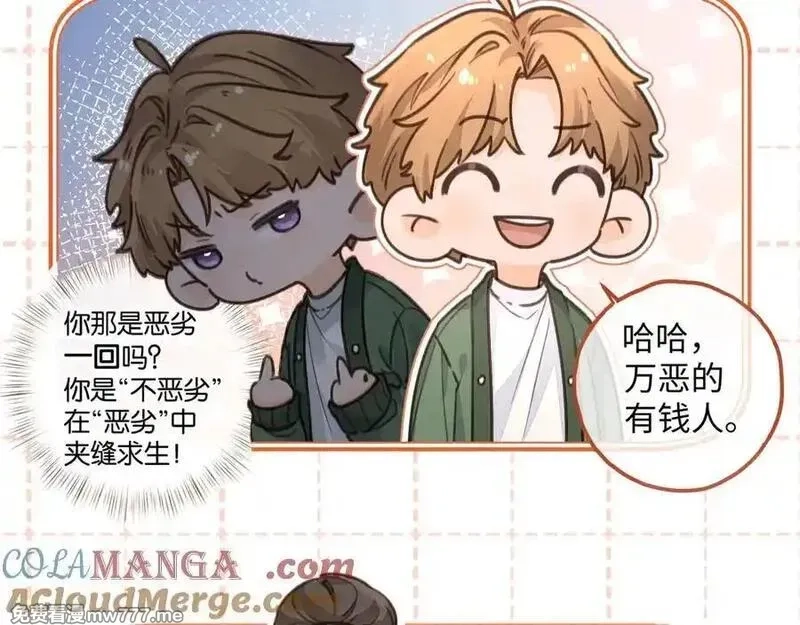 我就想蹭你的气运,小剧场【四】,第3张