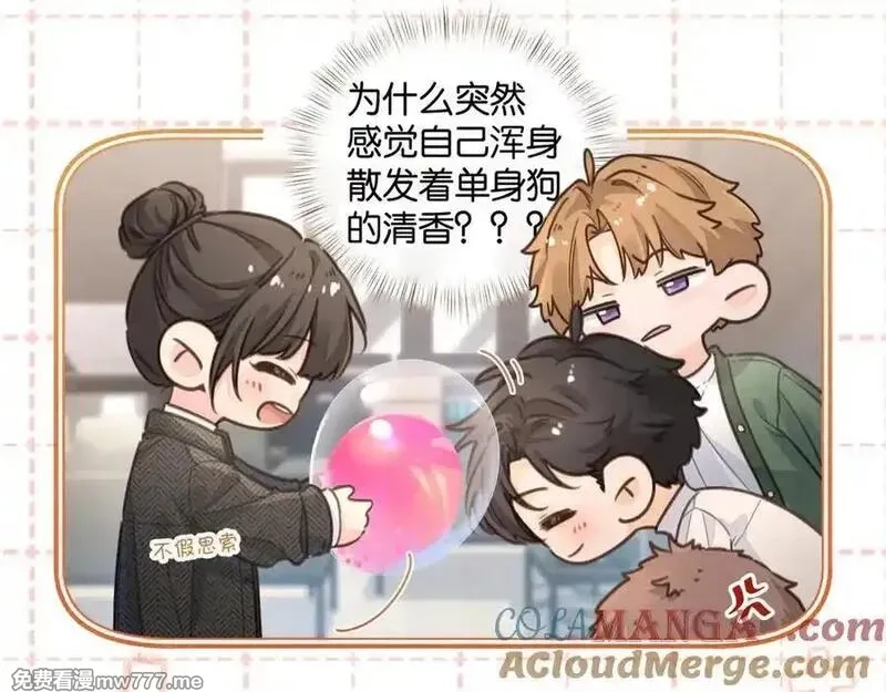 我就想蹭你的气运,小剧场【四】,第6张