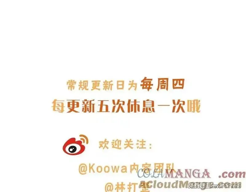 我就想蹭你的气运,小剧场【四】,第9张
