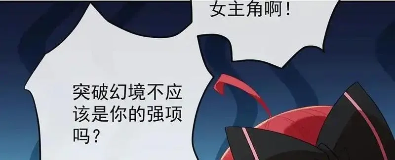 恶役千金与魔王小姐,第75话 请许诺我一个吻,第108张