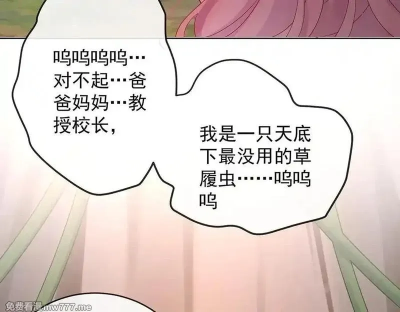 恶役千金与魔王小姐,第75话 请许诺我一个吻,第111张