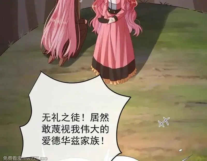 恶役千金与魔王小姐,第75话 请许诺我一个吻,第115张