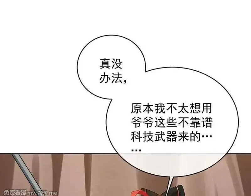 恶役千金与魔王小姐,第75话 请许诺我一个吻,第119张