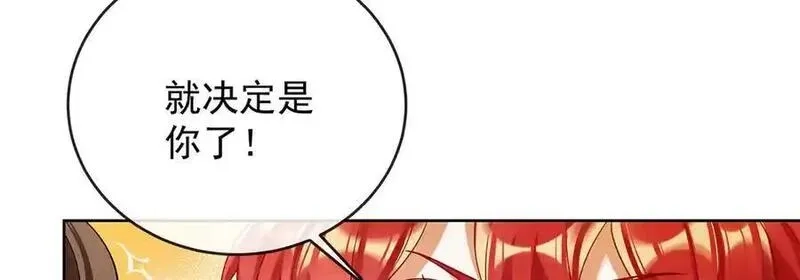 恶役千金与魔王小姐,第75话 请许诺我一个吻,第122张