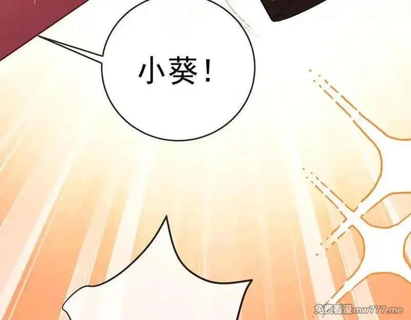 恶役千金与魔王小姐,第75话 请许诺我一个吻,第127张