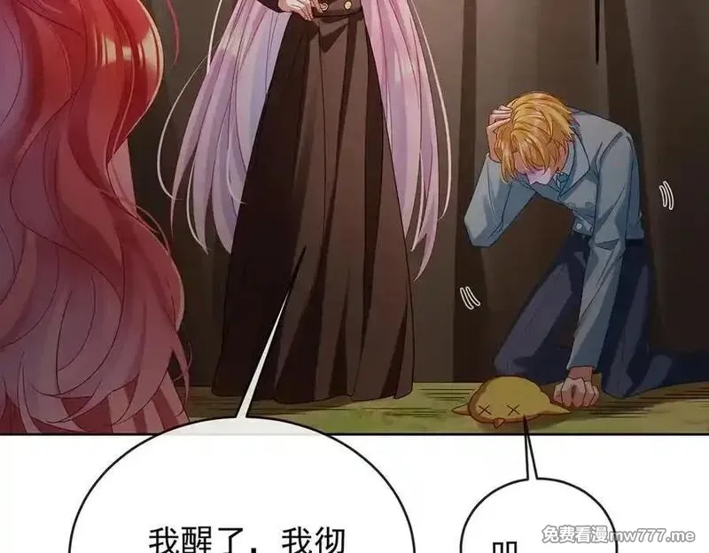 恶役千金与魔王小姐,第75话 请许诺我一个吻,第147张
