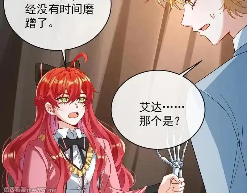 恶役千金与魔王小姐,第75话 请许诺我一个吻,第150张