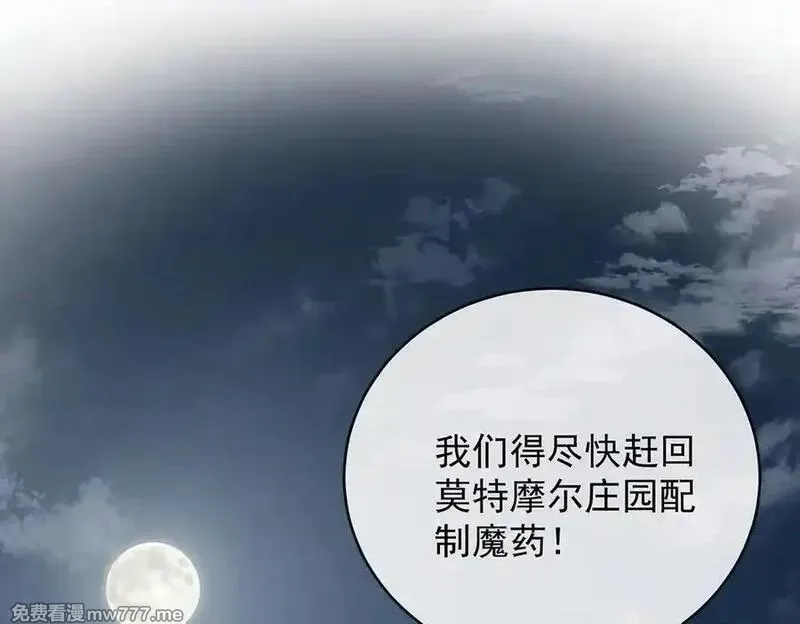 恶役千金与魔王小姐,第75话 请许诺我一个吻,第156张